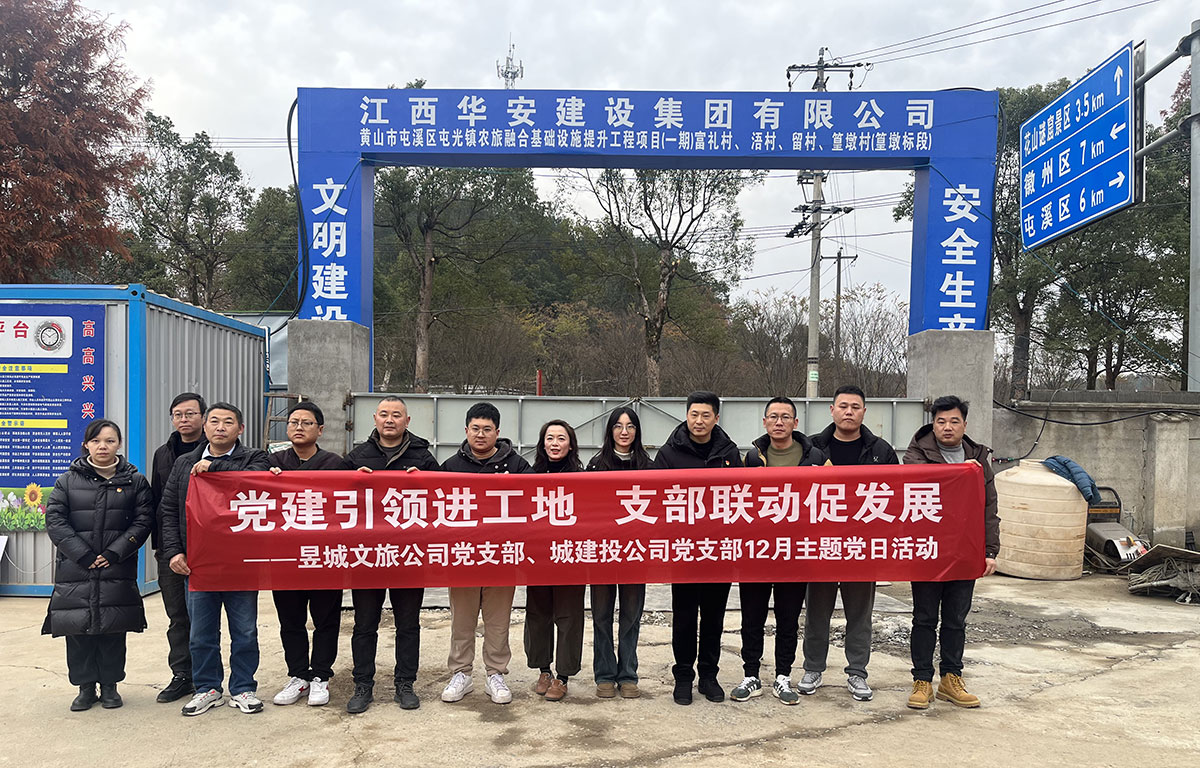 黨建引領進工地，支部聯(lián)動促發(fā)展